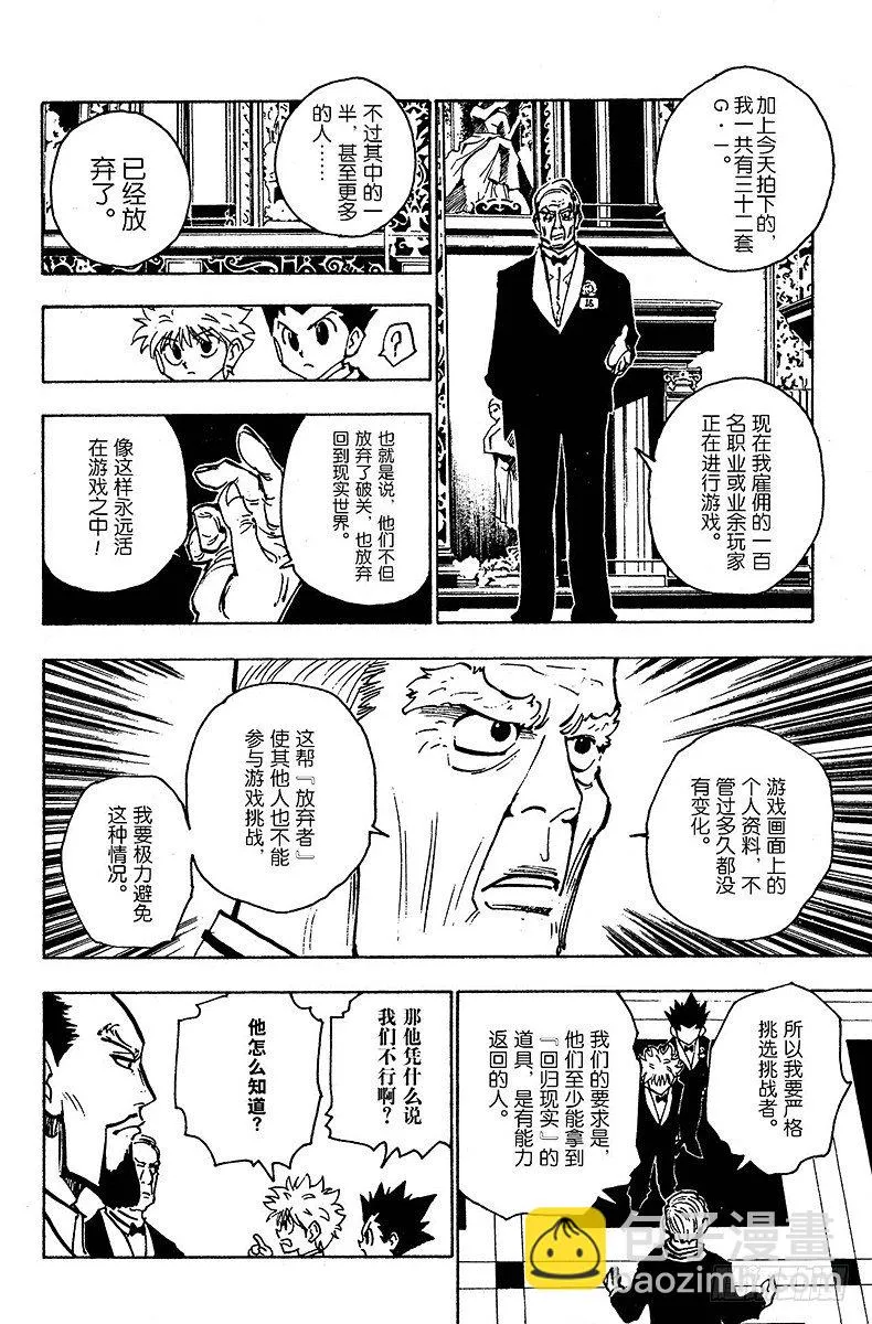No.122 9月6日③ 第2页