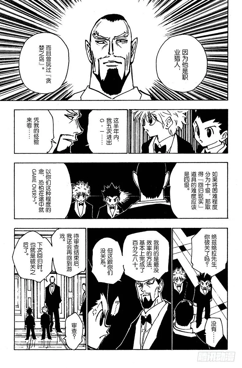 No.122 9月6日③ 第3页
