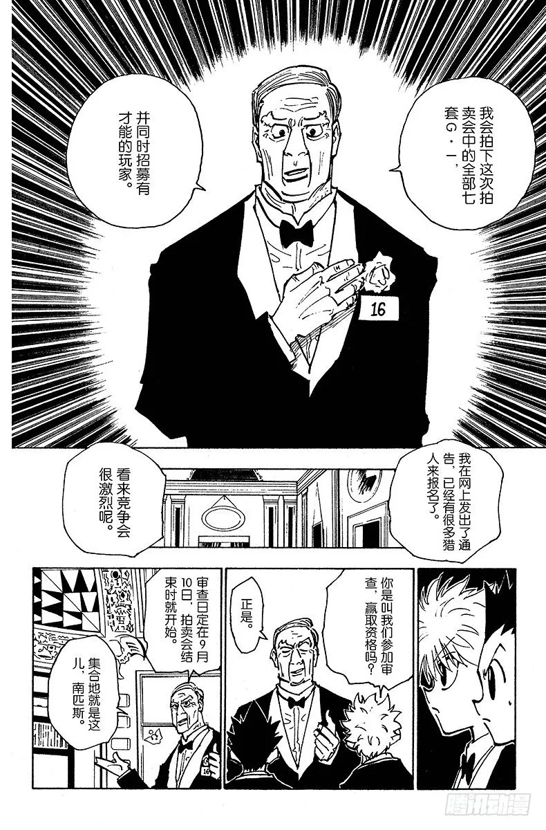 No.122 9月6日③ 第4页
