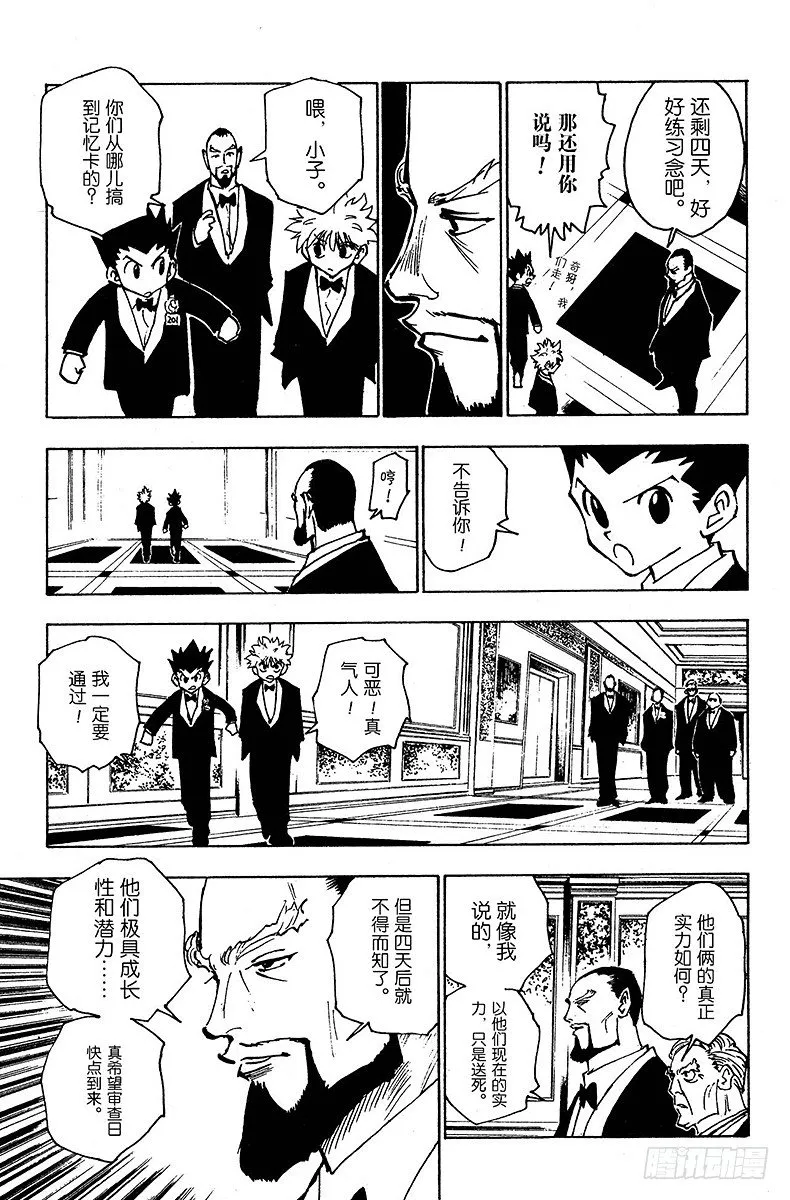 No.122 9月6日③ 第5页