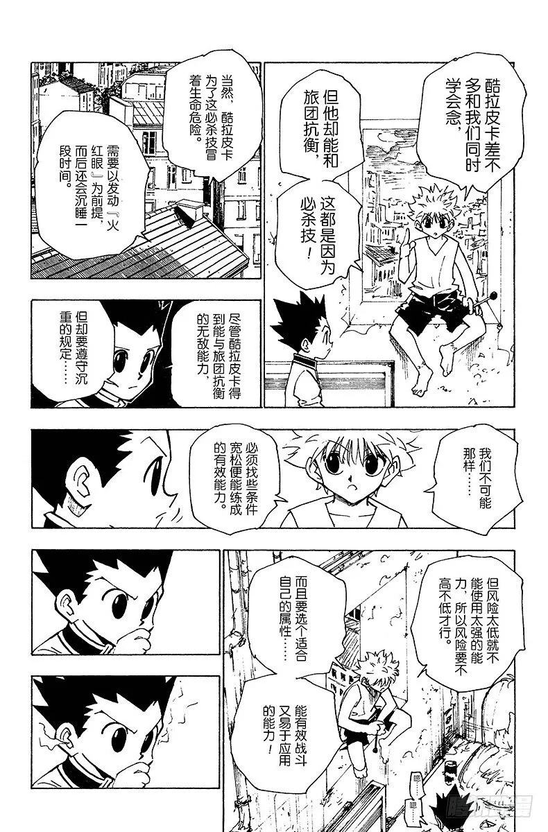 No.122 9月6日③ 第8页