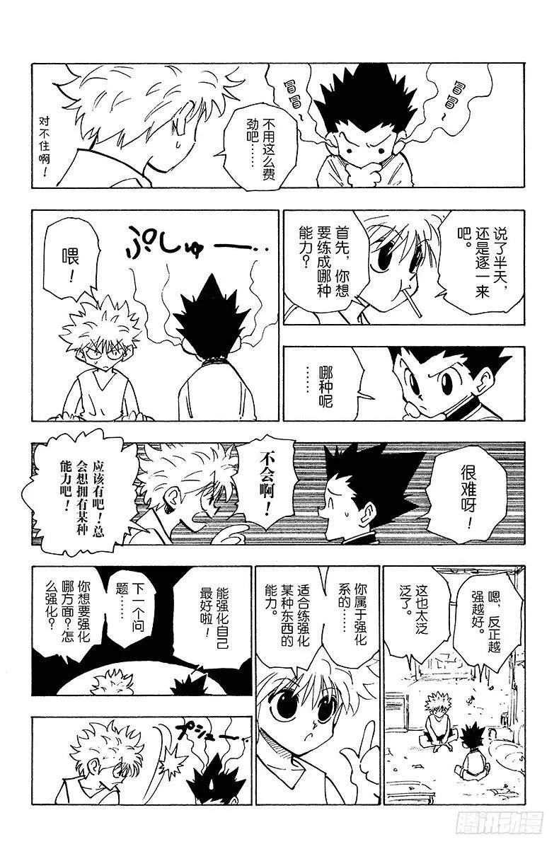 No.122 9月6日③ 第9页