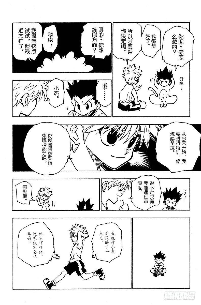 No.122 9月6日③ 第10页
