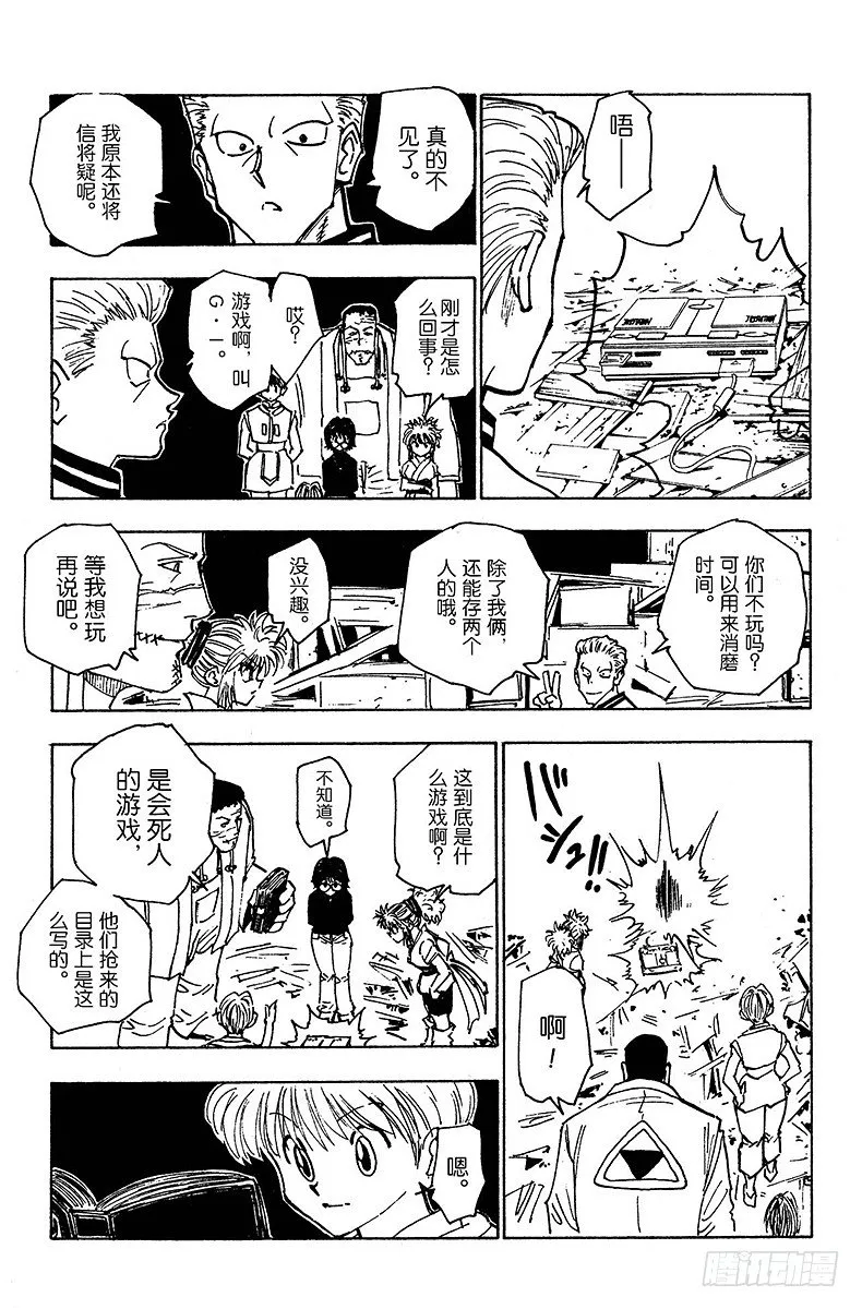 No.123 9月6日④ 第3页