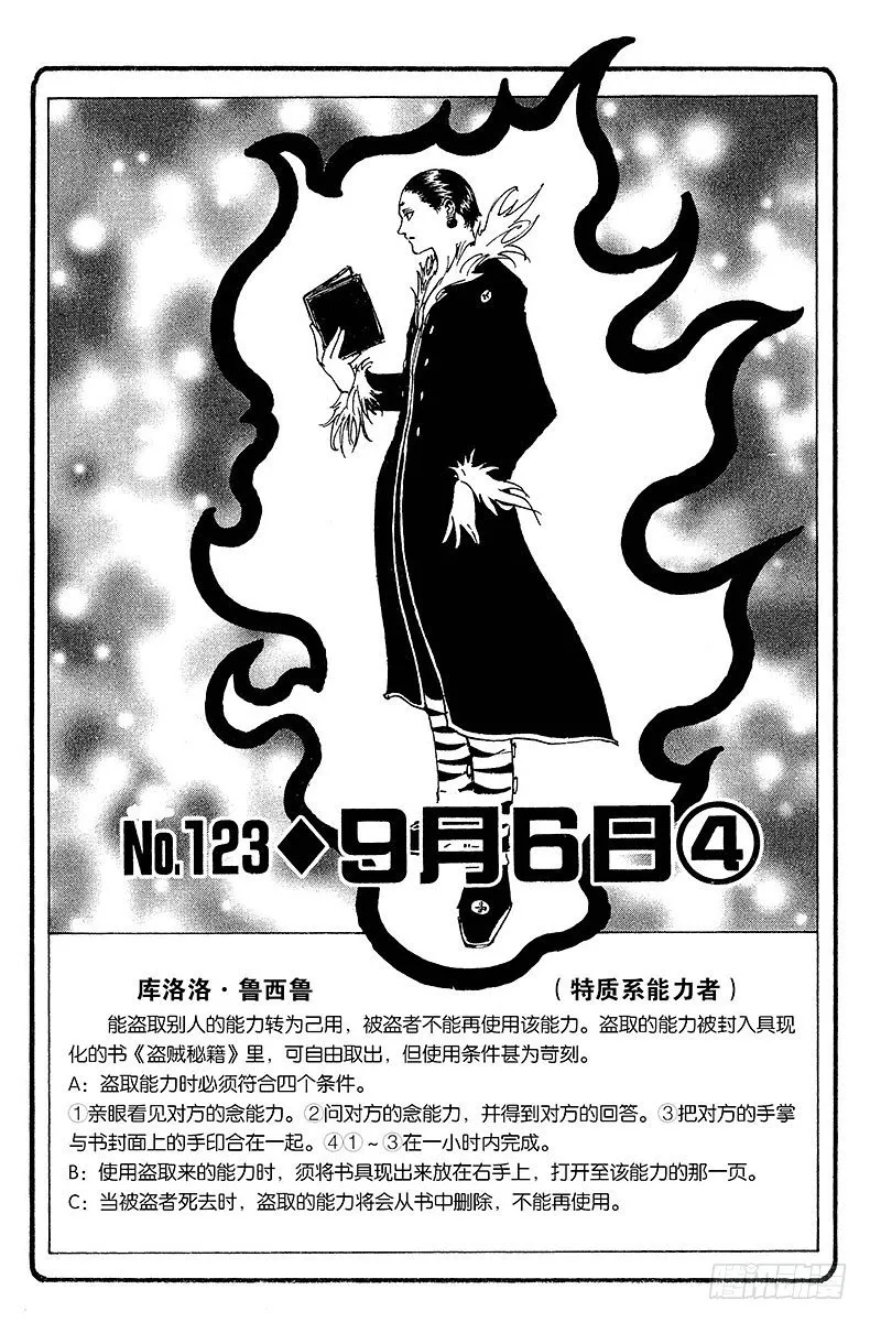 No.123 9月6日④ 第4页