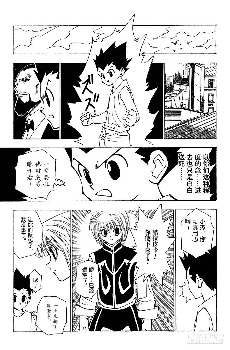 No.123 9月6日④ 第5页
