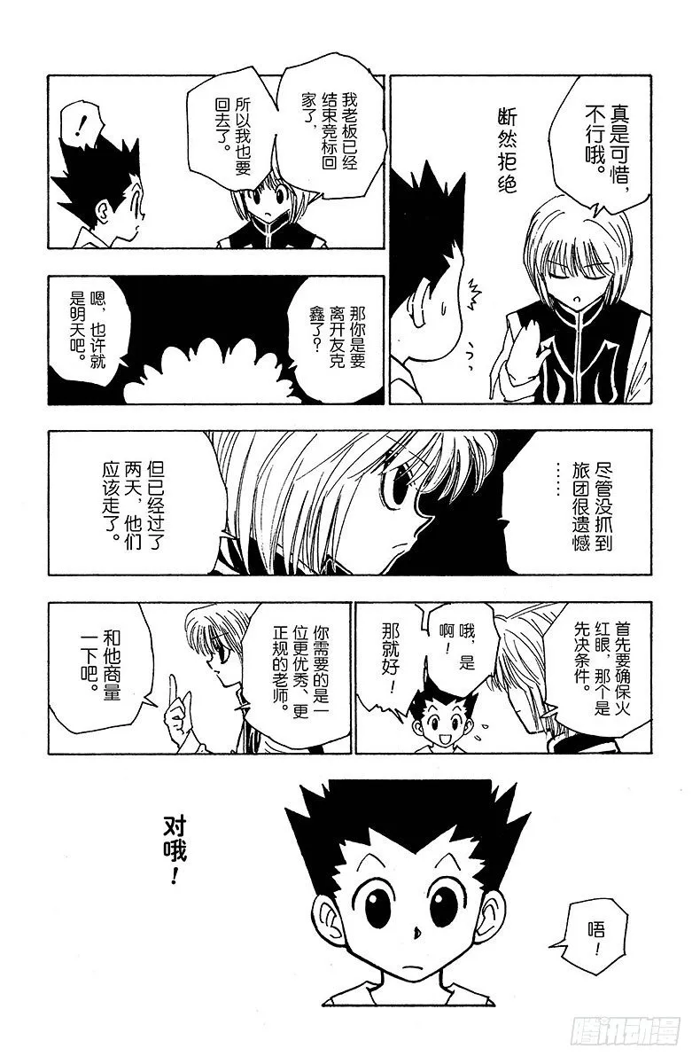 No.123 9月6日④ 第8页