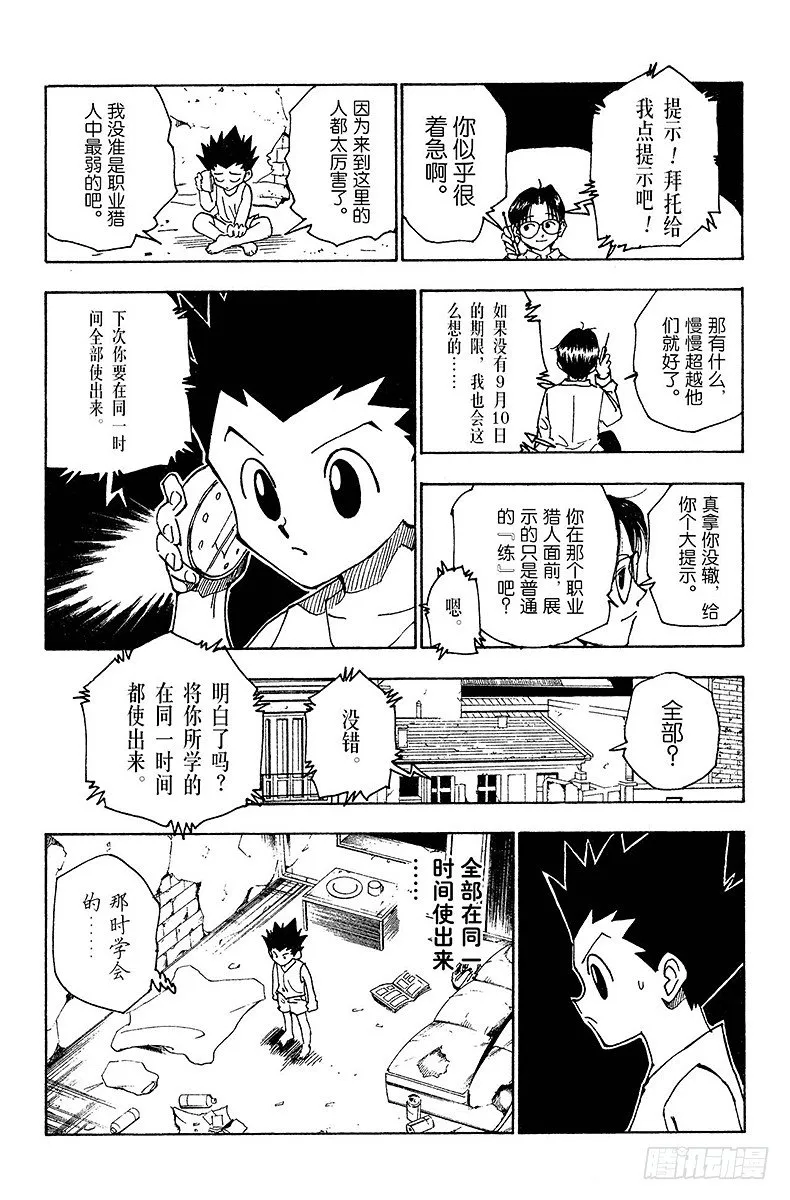 No.123 9月6日④ 第11页