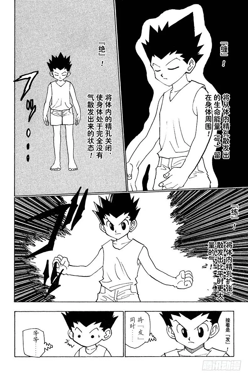 No.123 9月6日④ 第12页