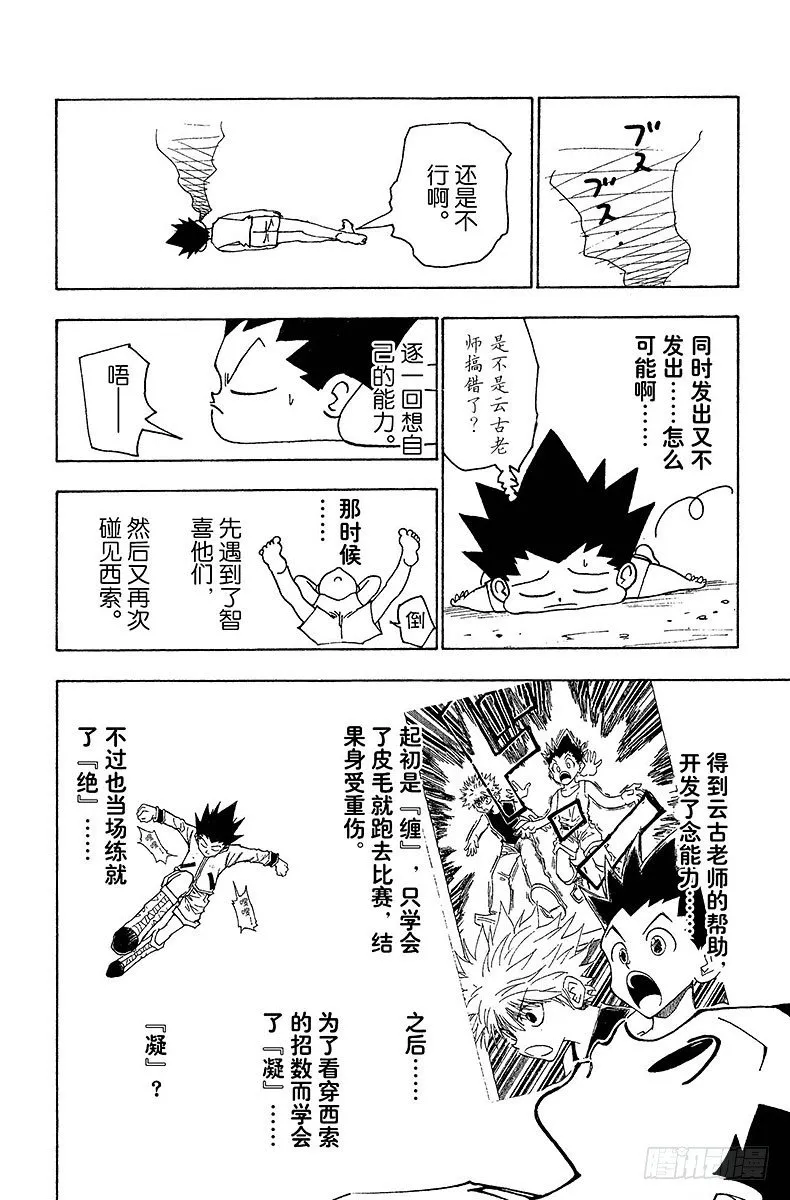 No.123 9月6日④ 第14页