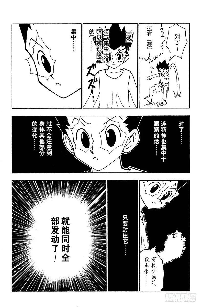 No.123 9月6日④ 第15页