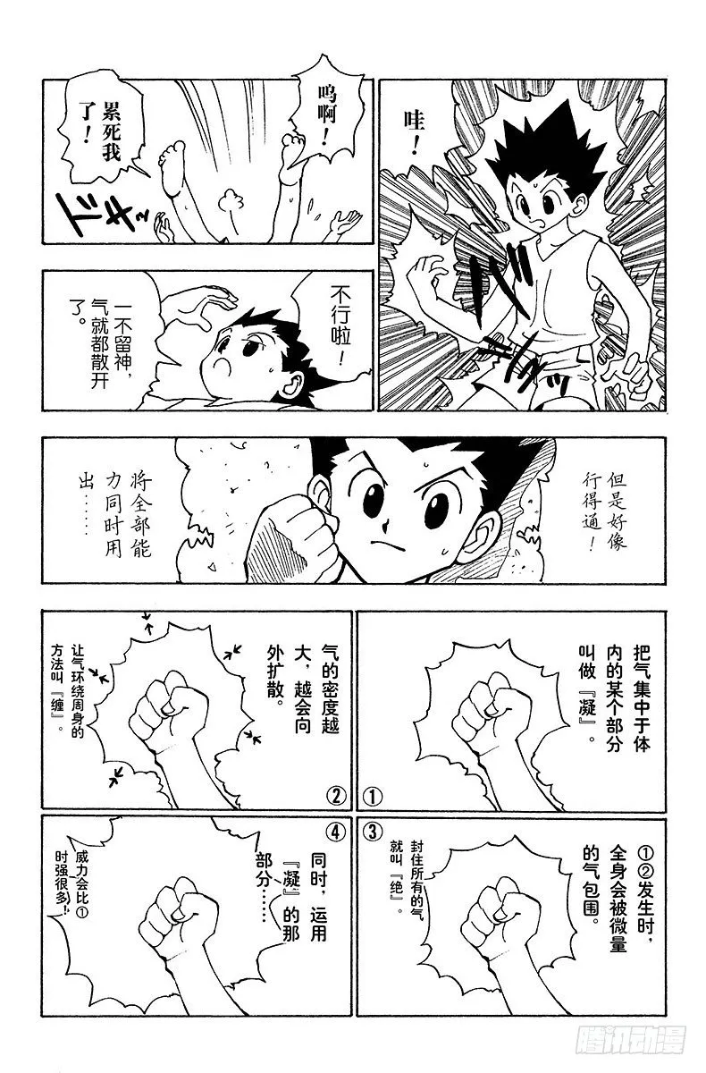 No.124 9月7日-9月10 第2页