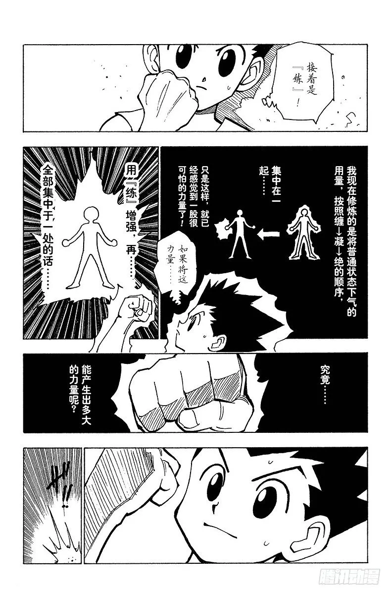 No.124 9月7日-9月10 第3页