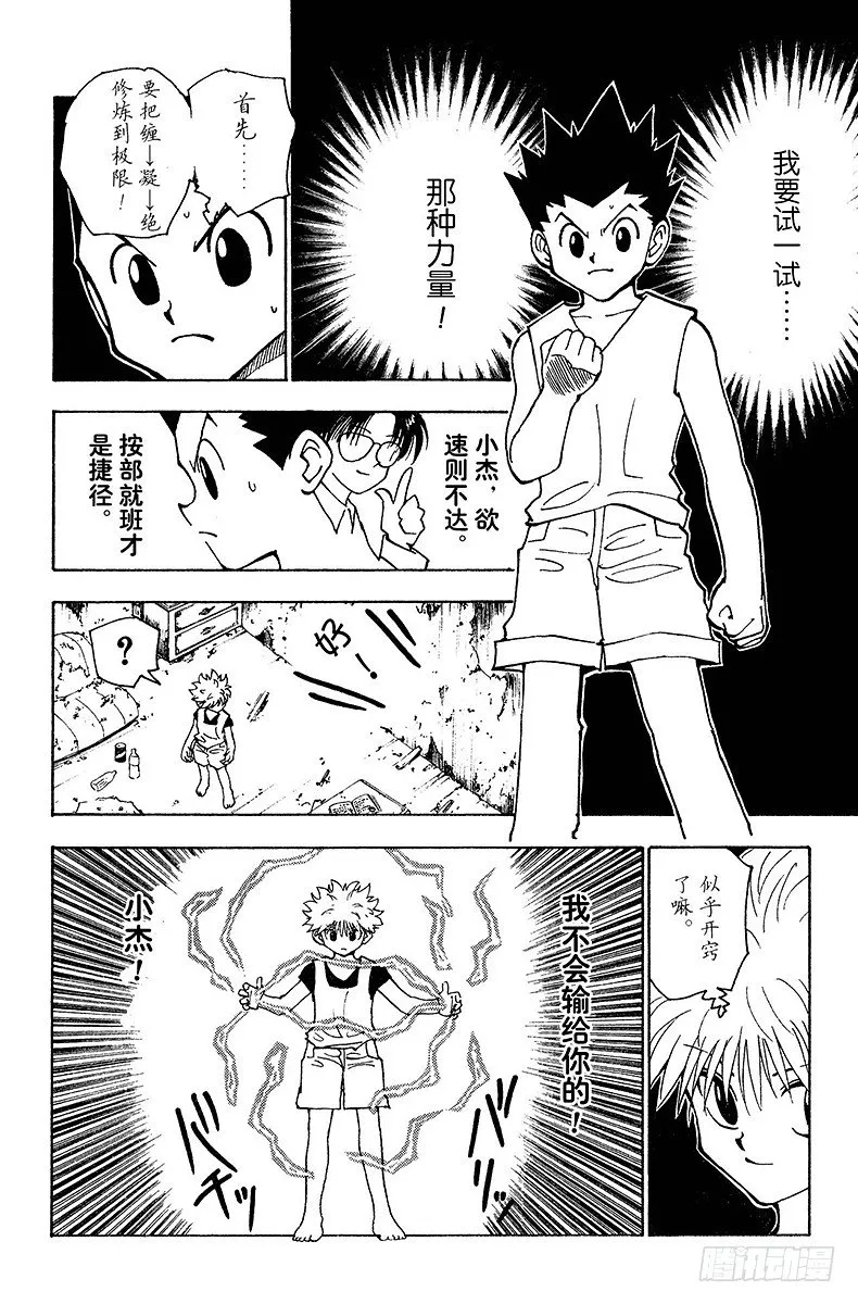 No.124 9月7日-9月10 第4页