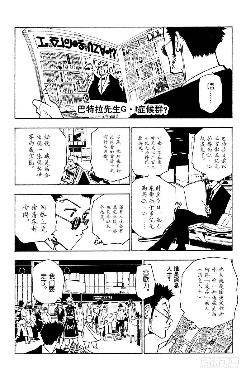No.124 9月7日-9月10 第6页