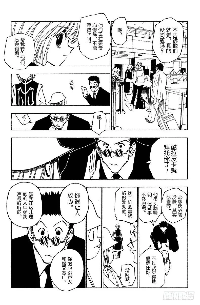 No.124 9月7日-9月10 第7页