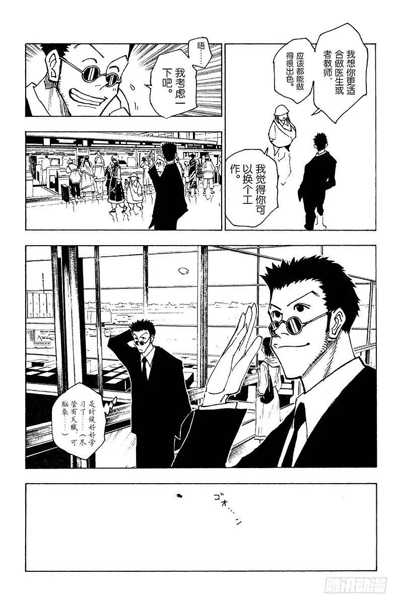 No.124 9月7日-9月10 第8页