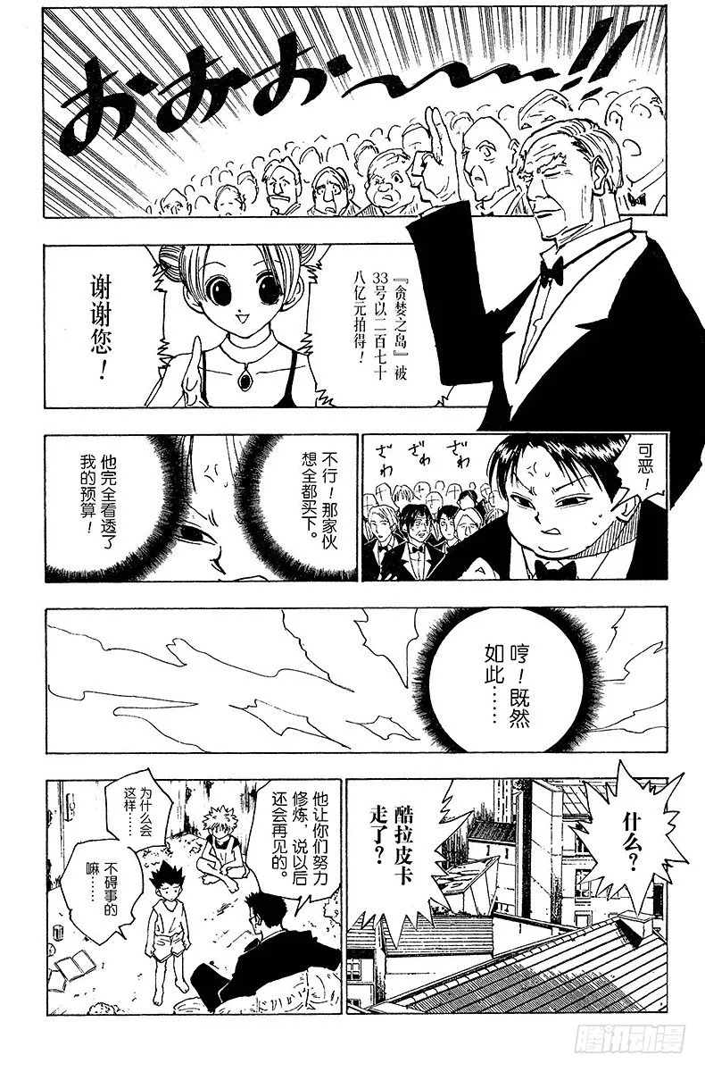No.124 9月7日-9月10 第10页