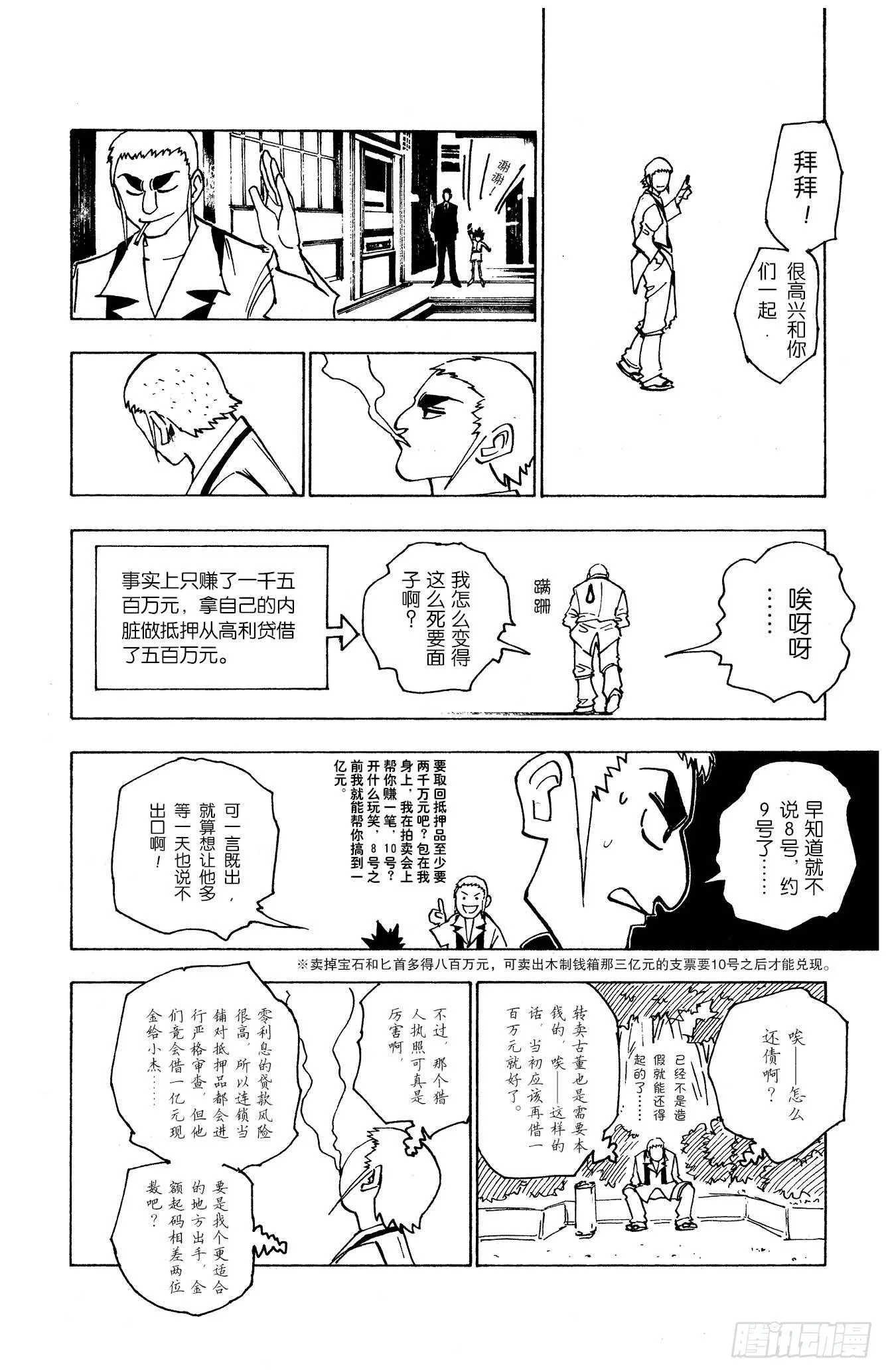 No.124 9月7日-9月10 第12页