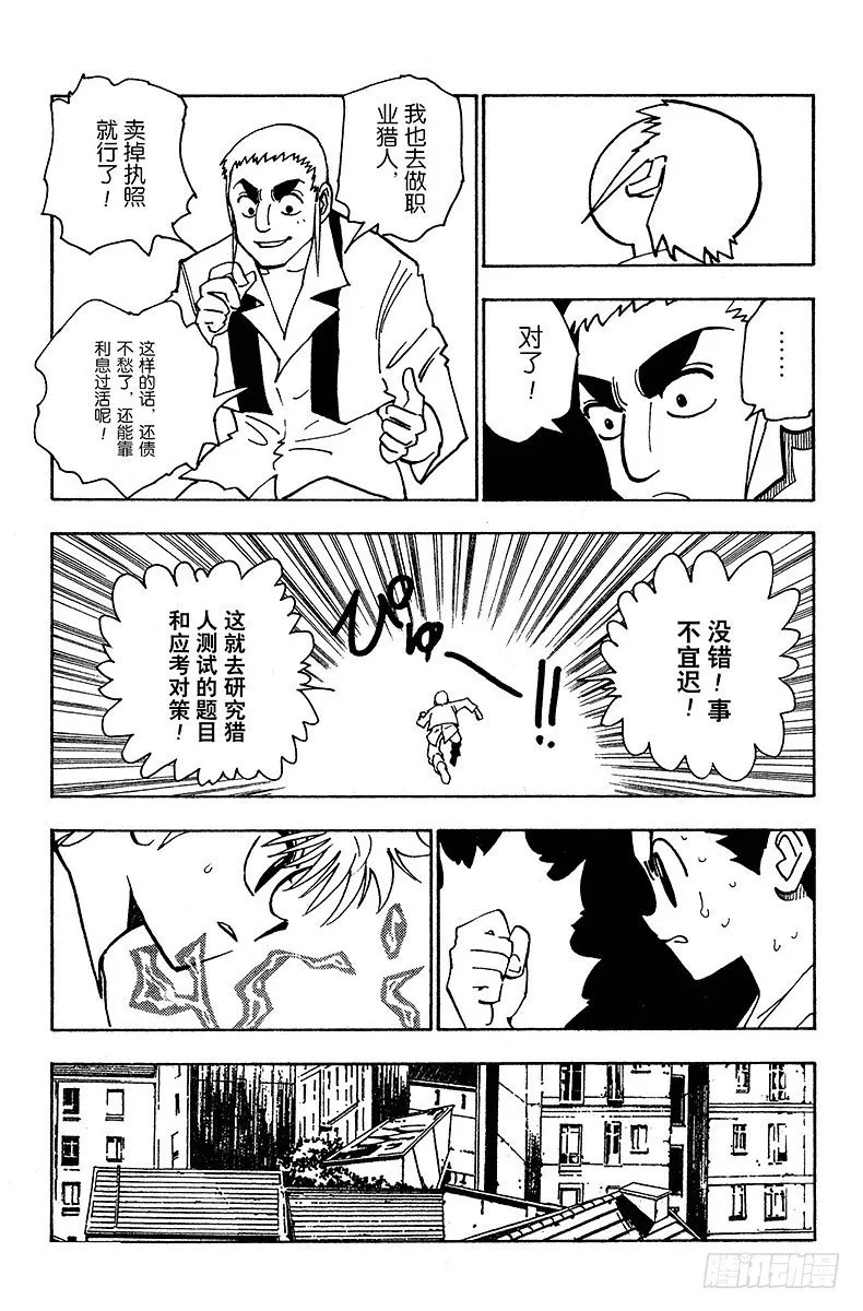 No.124 9月7日-9月10 第13页