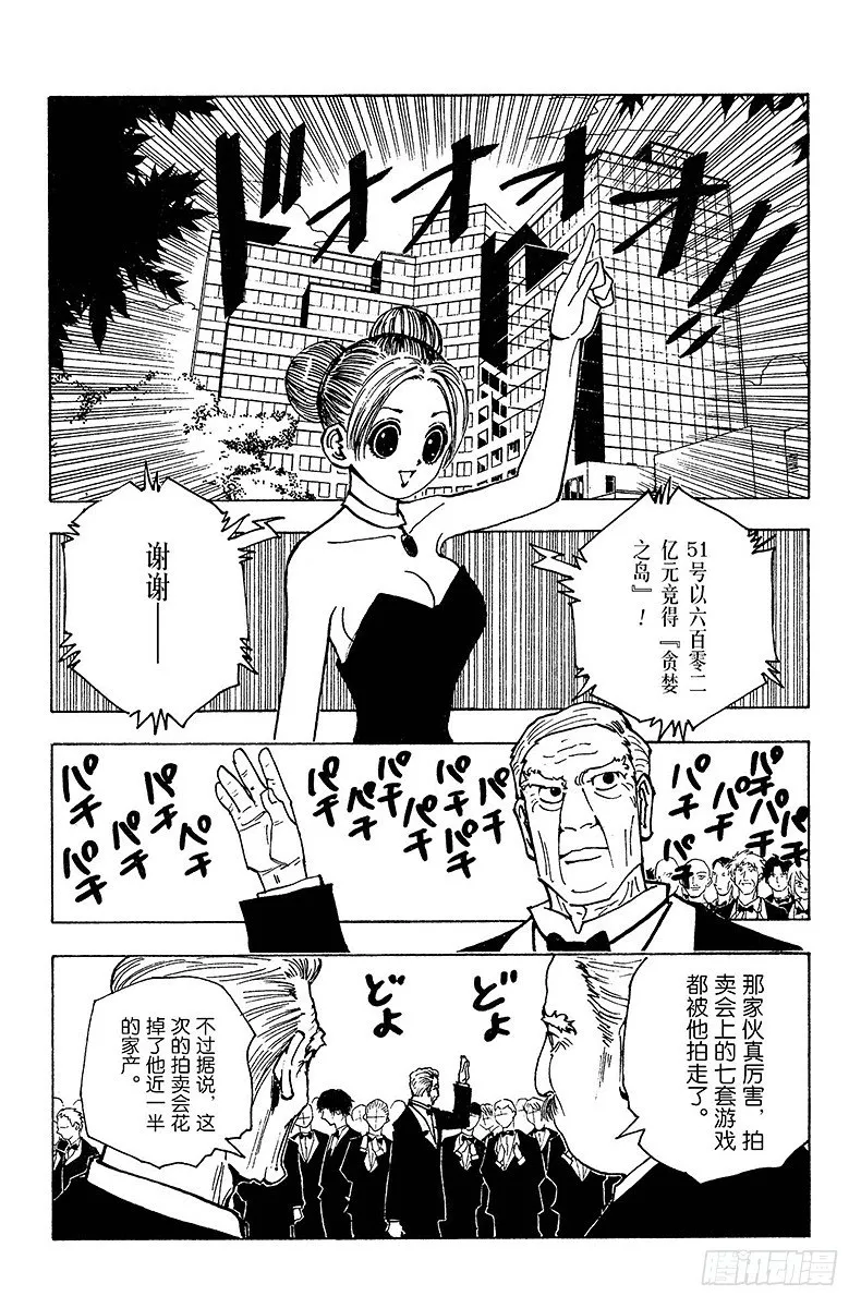 No.124 9月7日-9月10 第14页