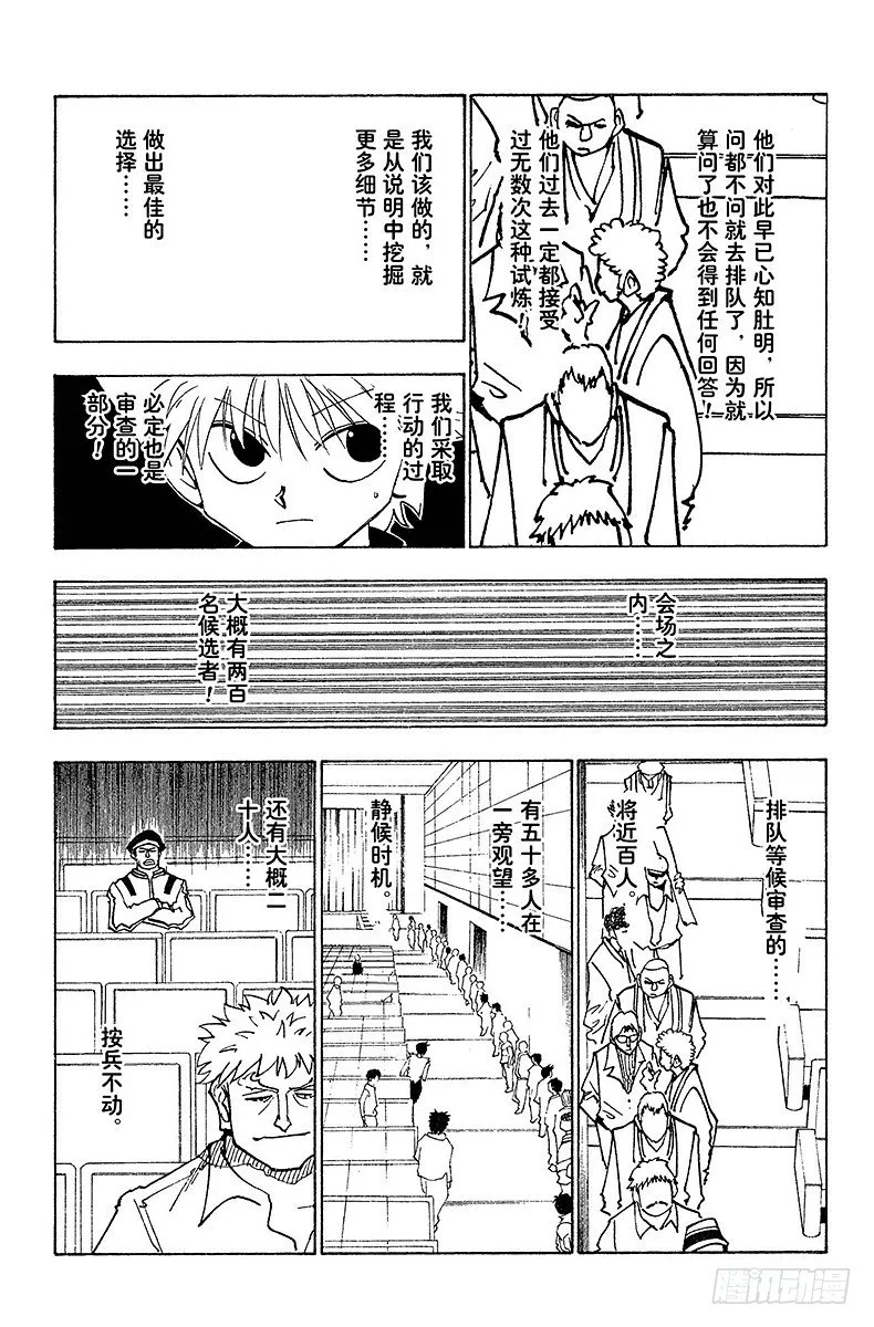 No.125 9月10日② 第6页
