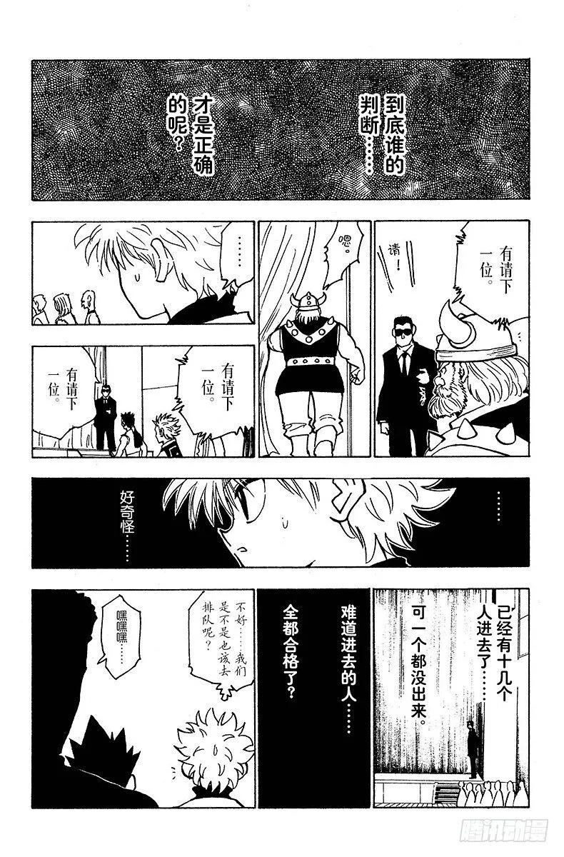 No.125 9月10日② 第7页