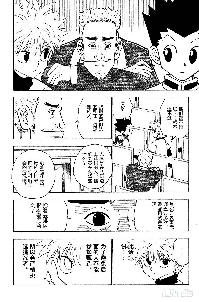 No.125 9月10日② 第8页
