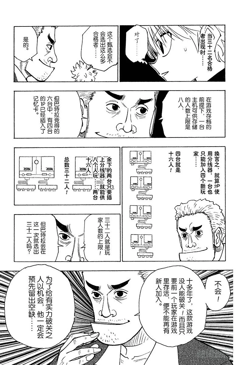 No.125 9月10日② 第9页