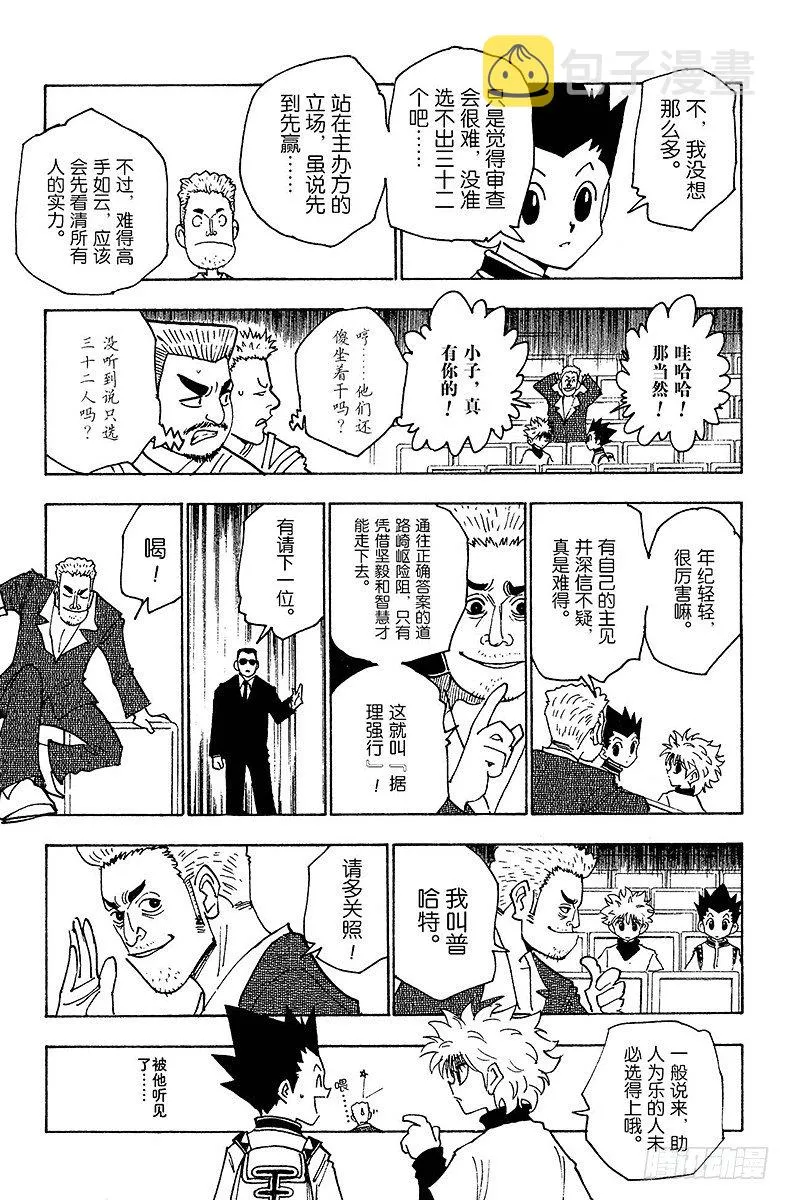 No.125 9月10日② 第11页