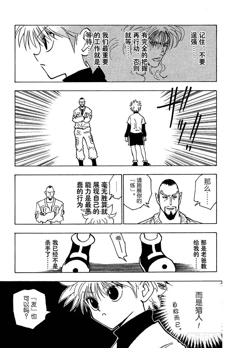 No.125 9月10日② 第13页