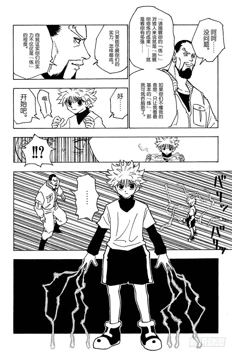 No.125 9月10日② 第14页