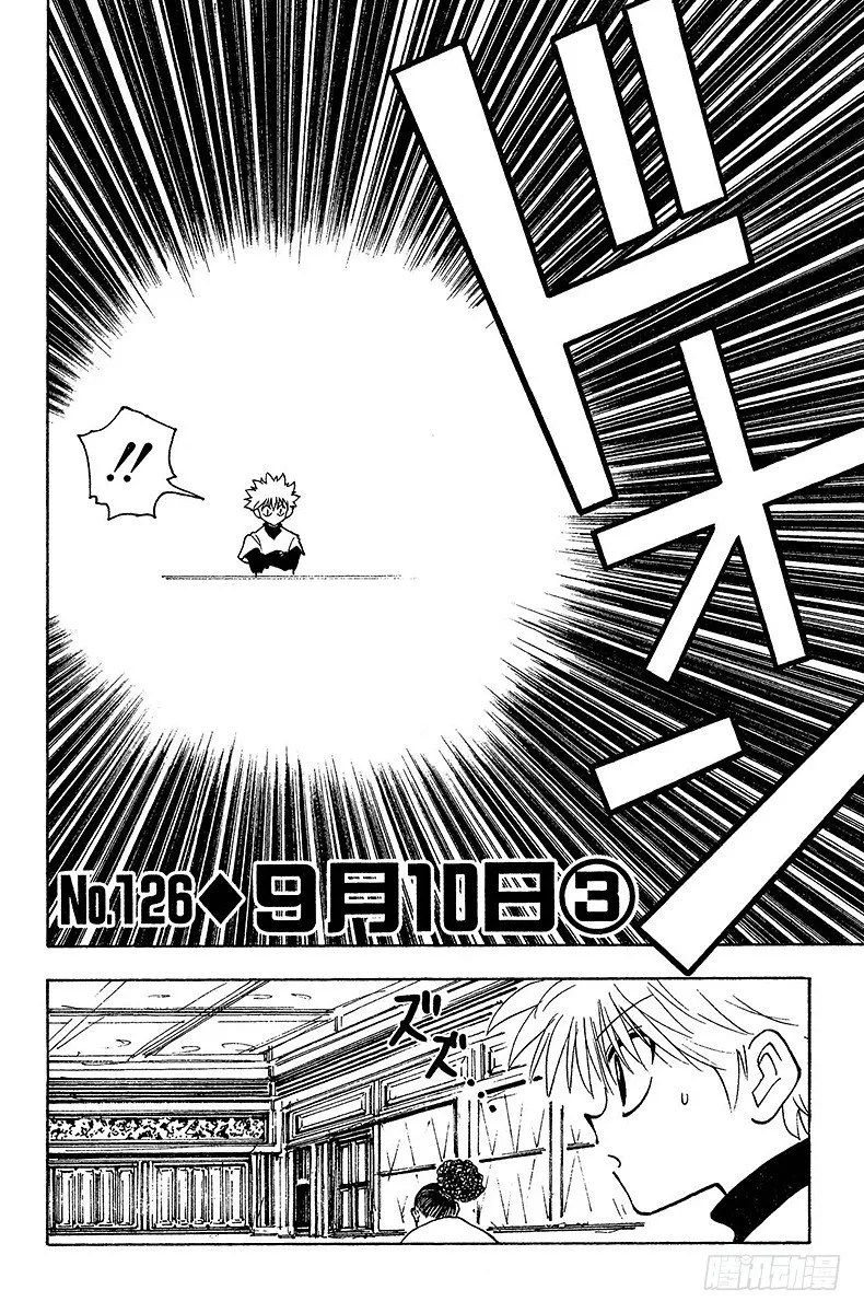 No.126 9月10日③ 第2页