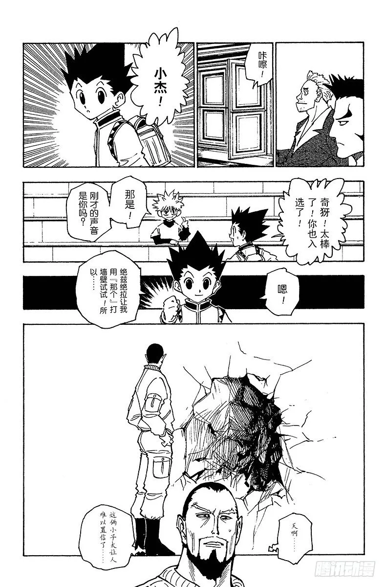 No.126 9月10日③ 第3页