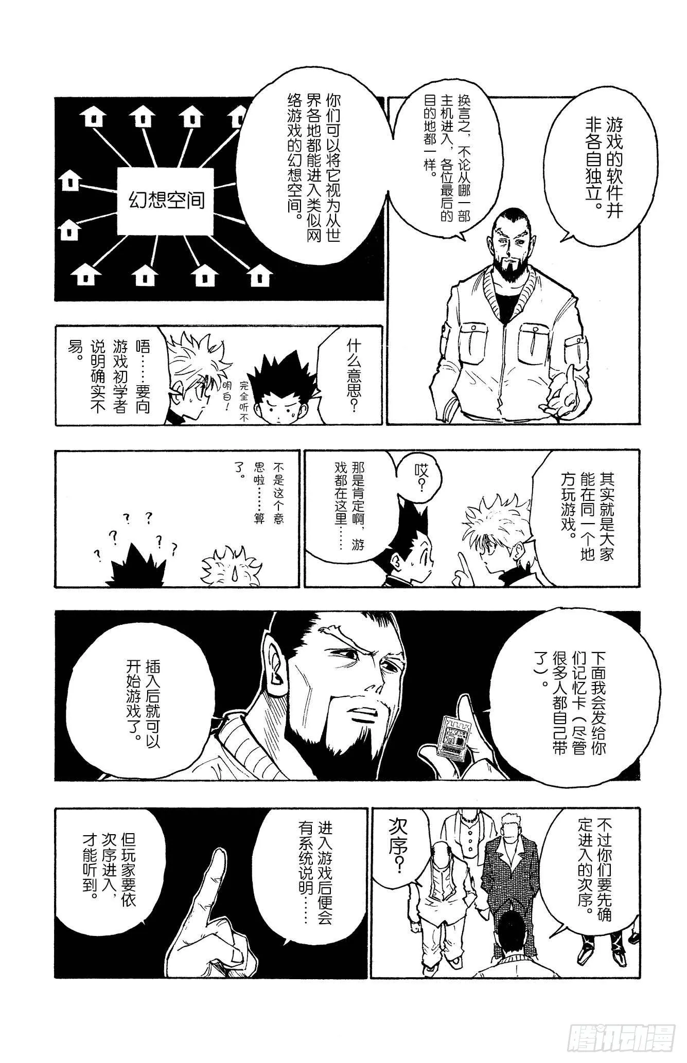 No.126 9月10日③ 第10页
