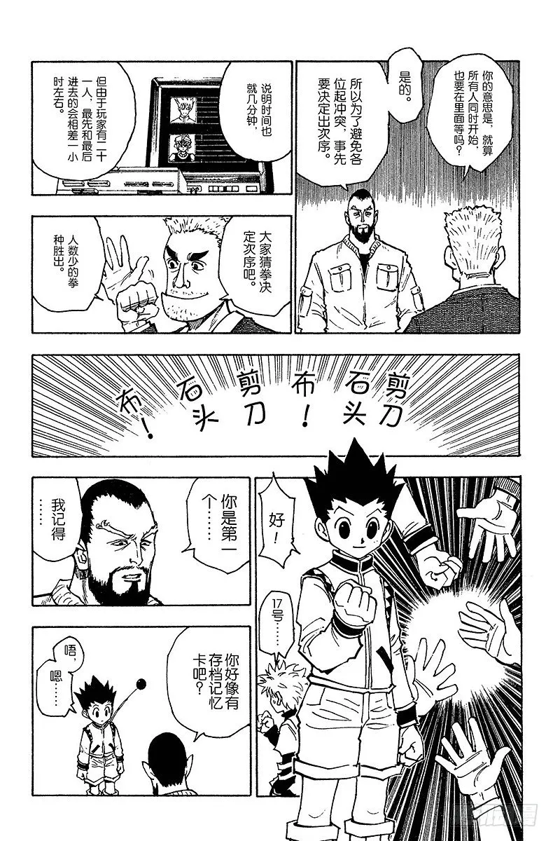 No.126 9月10日③ 第11页