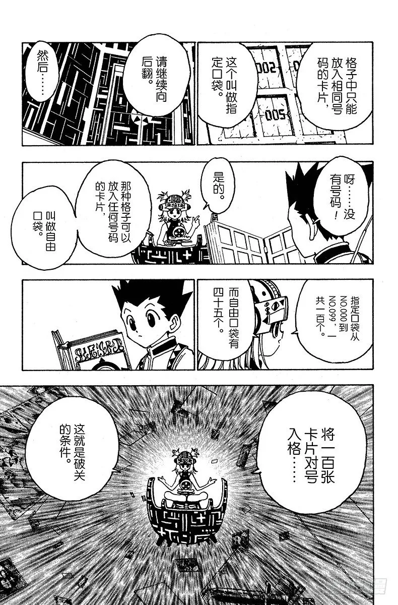No.127 9月10日④ 第7页