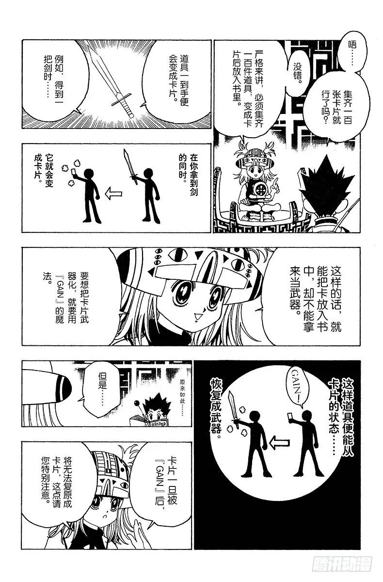 No.127 9月10日④ 第8页