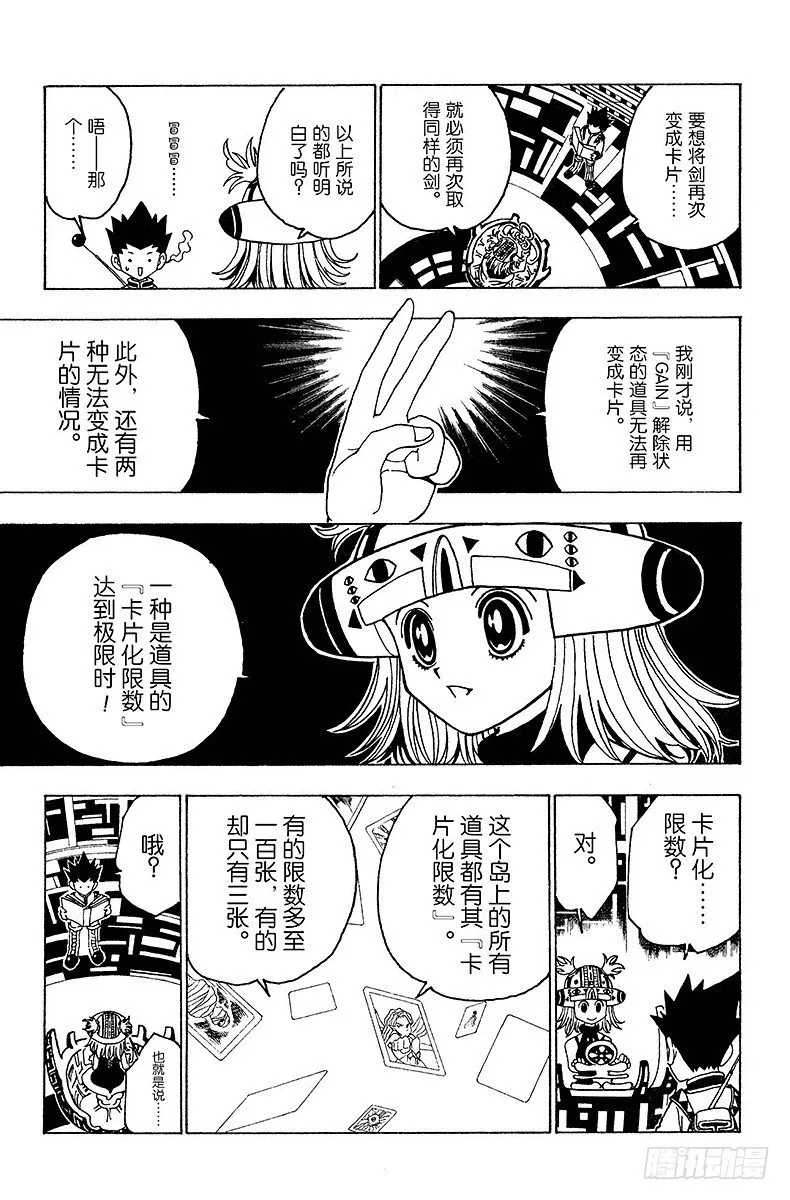 No.127 9月10日④ 第9页