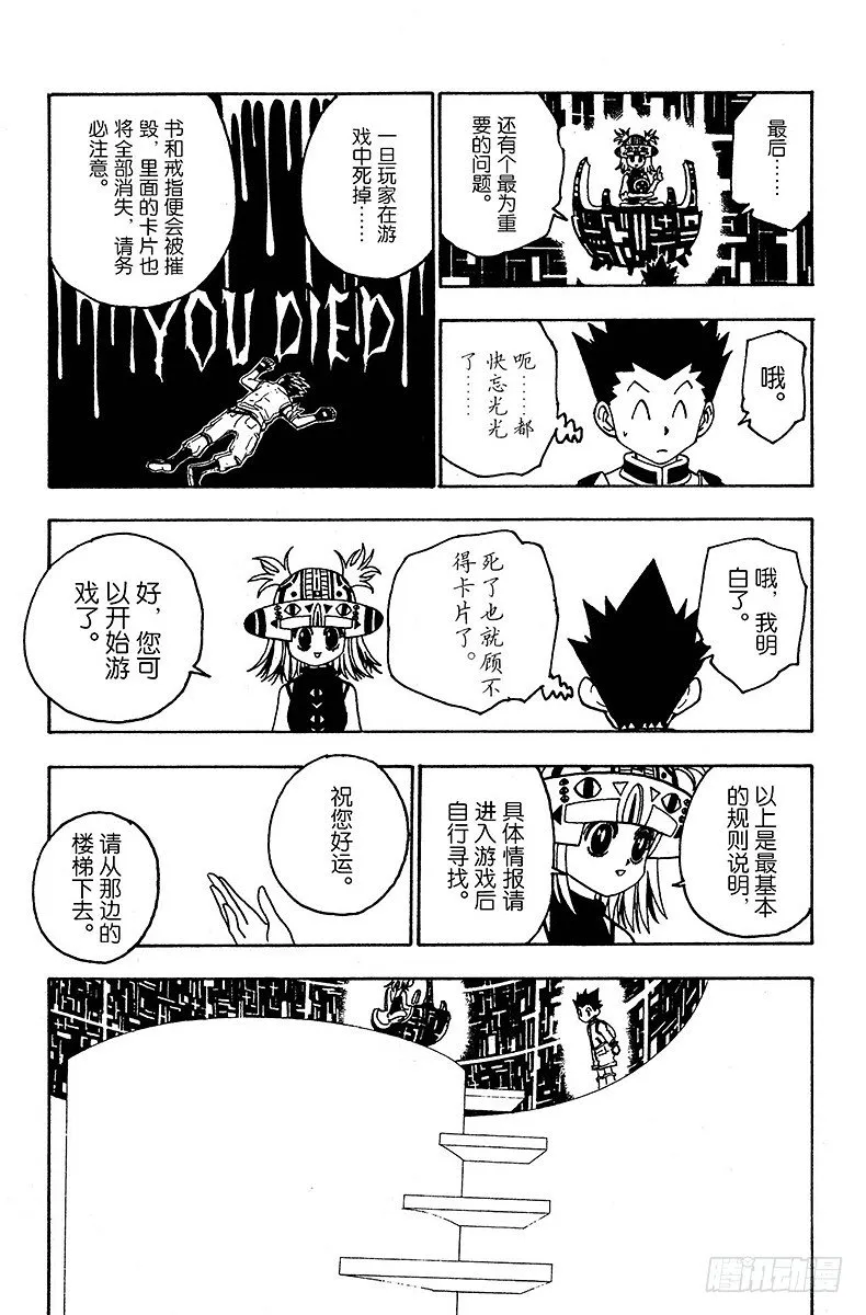 No.127 9月10日④ 第11页