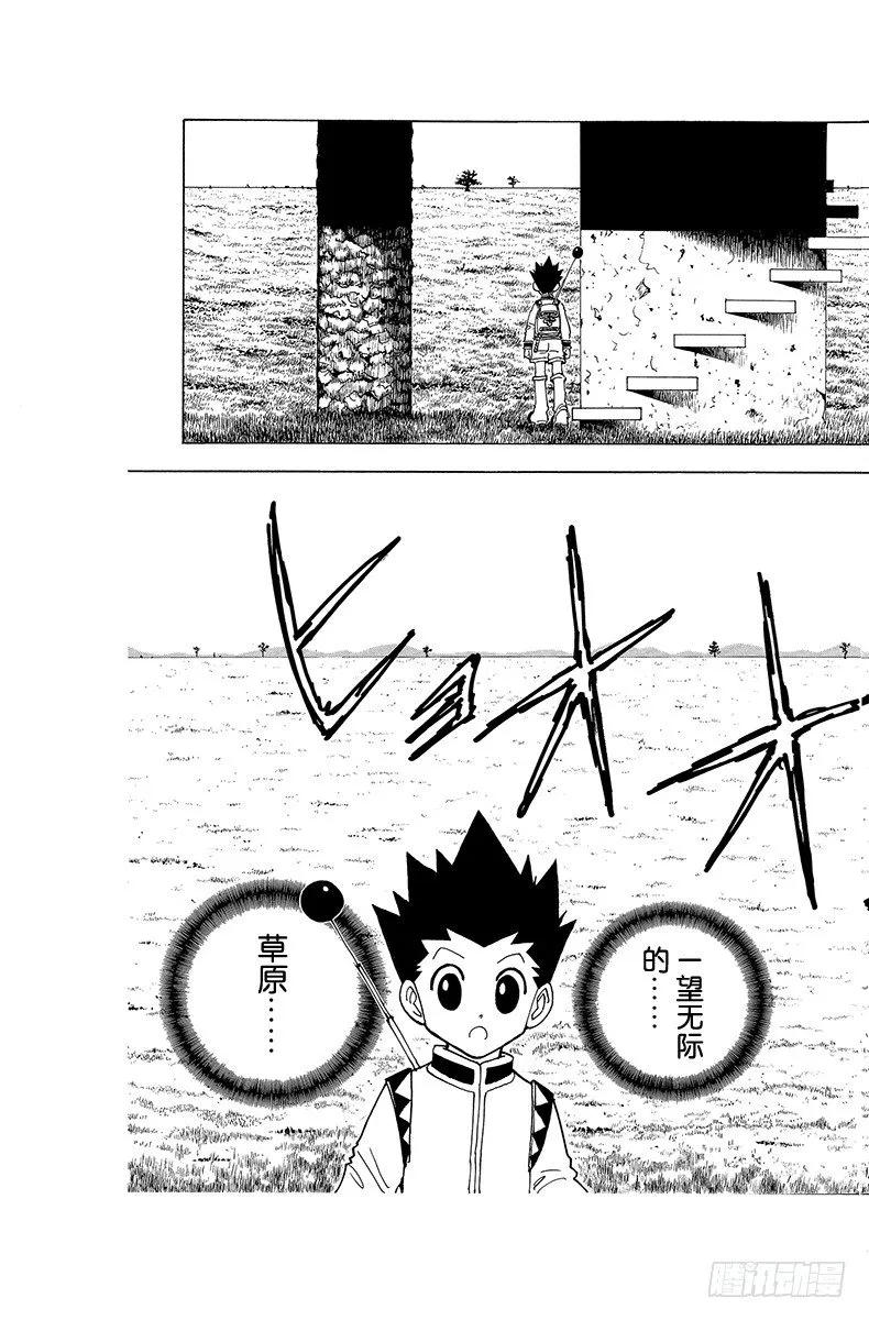 No.127 9月10日④ 第13页