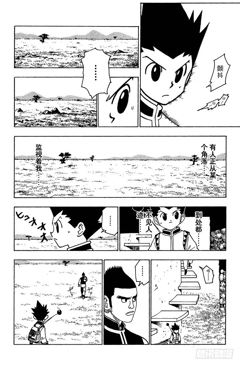 No.127 9月10日④ 第14页