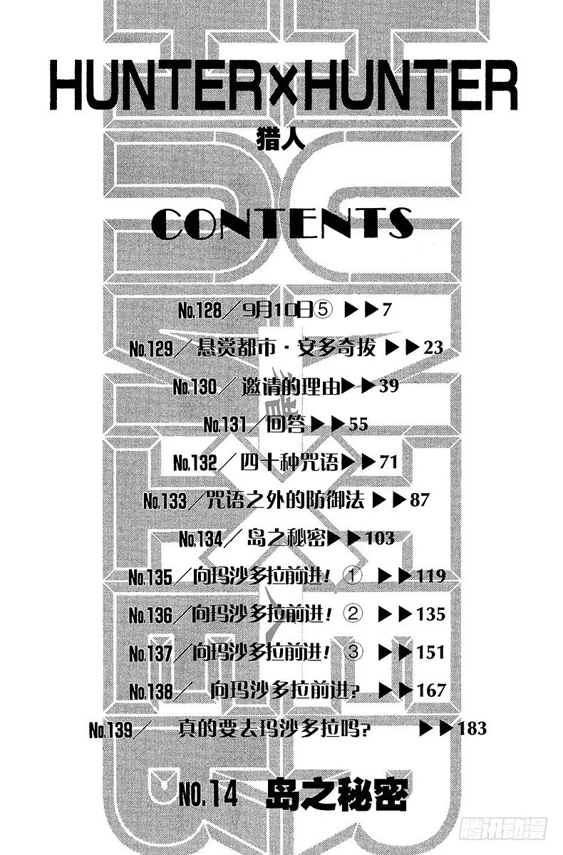 No.128 9月10日⑤ 第6页