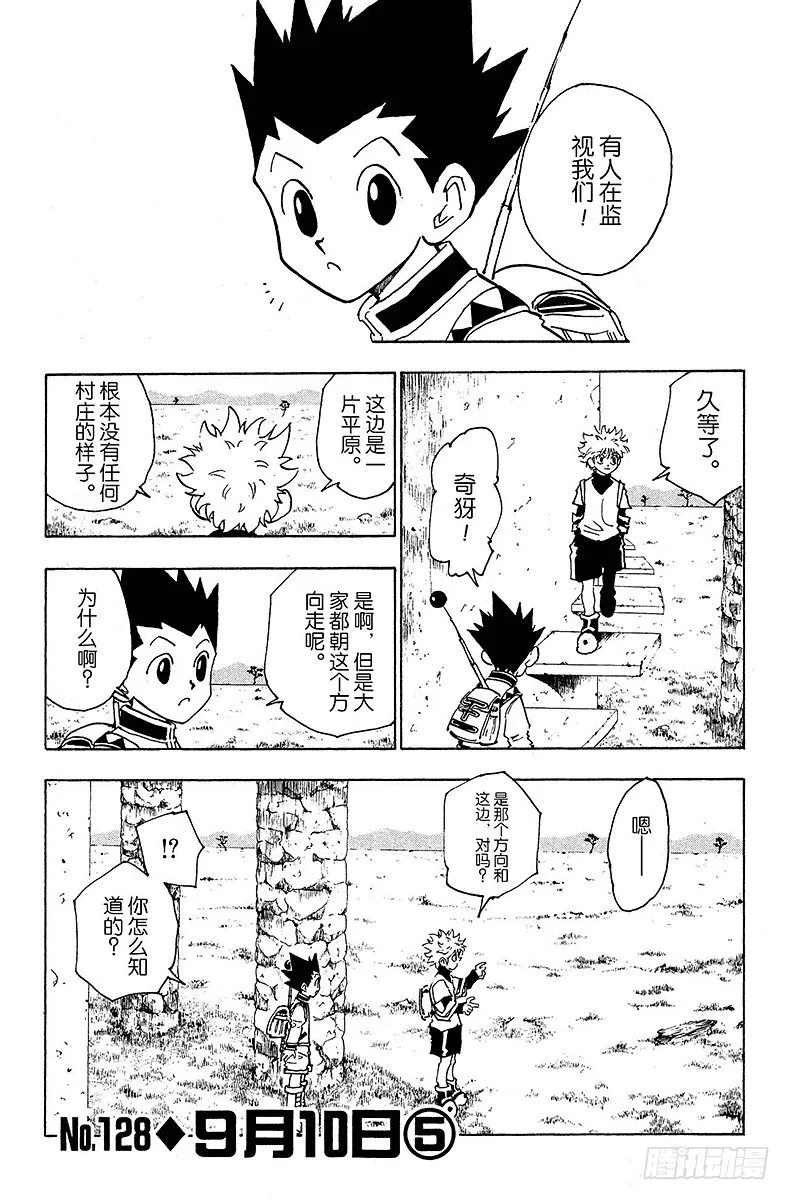 No.128 9月10日⑤ 第7页