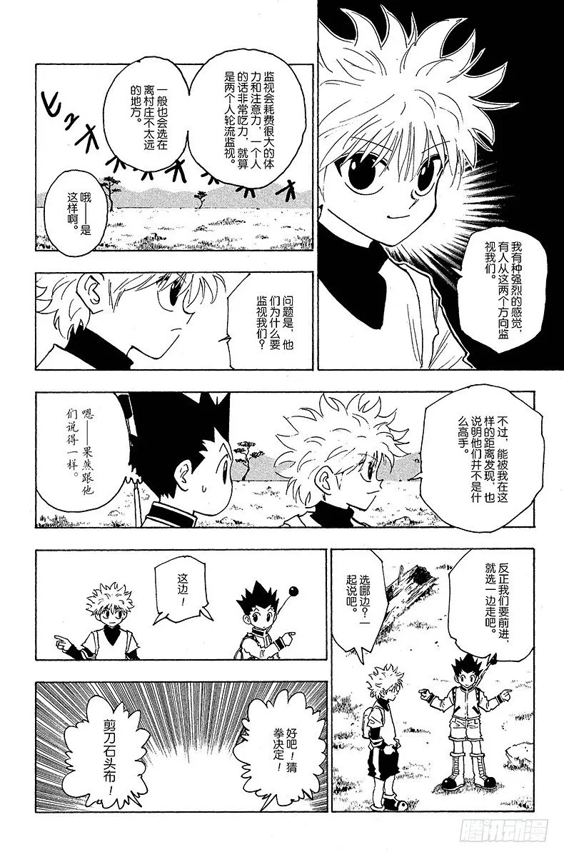 No.128 9月10日⑤ 第8页