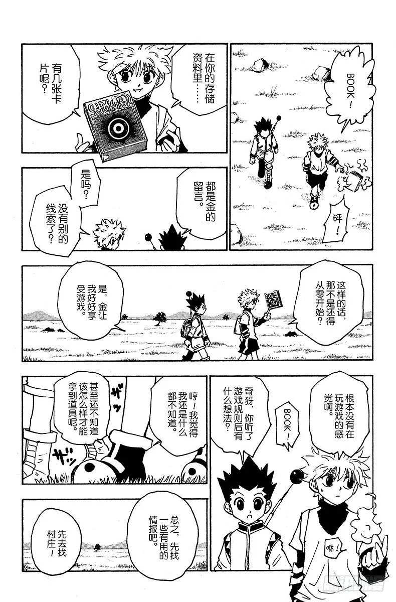 No.128 9月10日⑤ 第10页