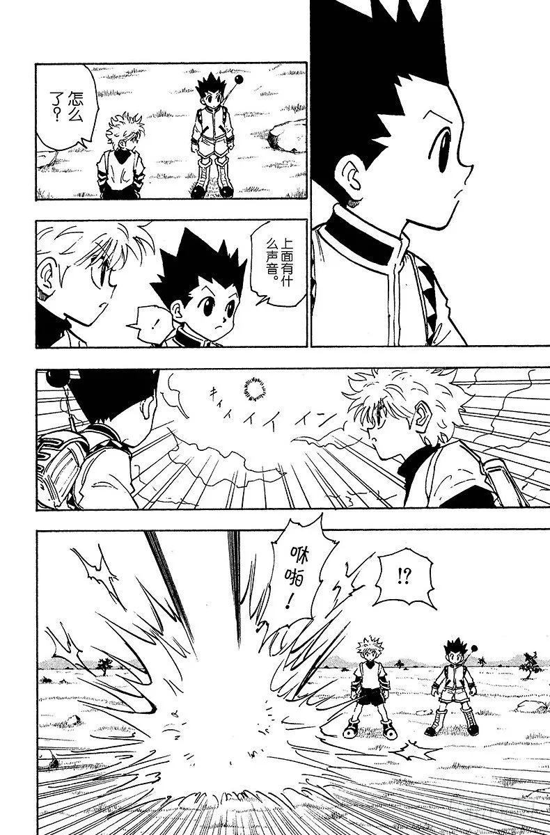 No.128 9月10日⑤ 第14页
