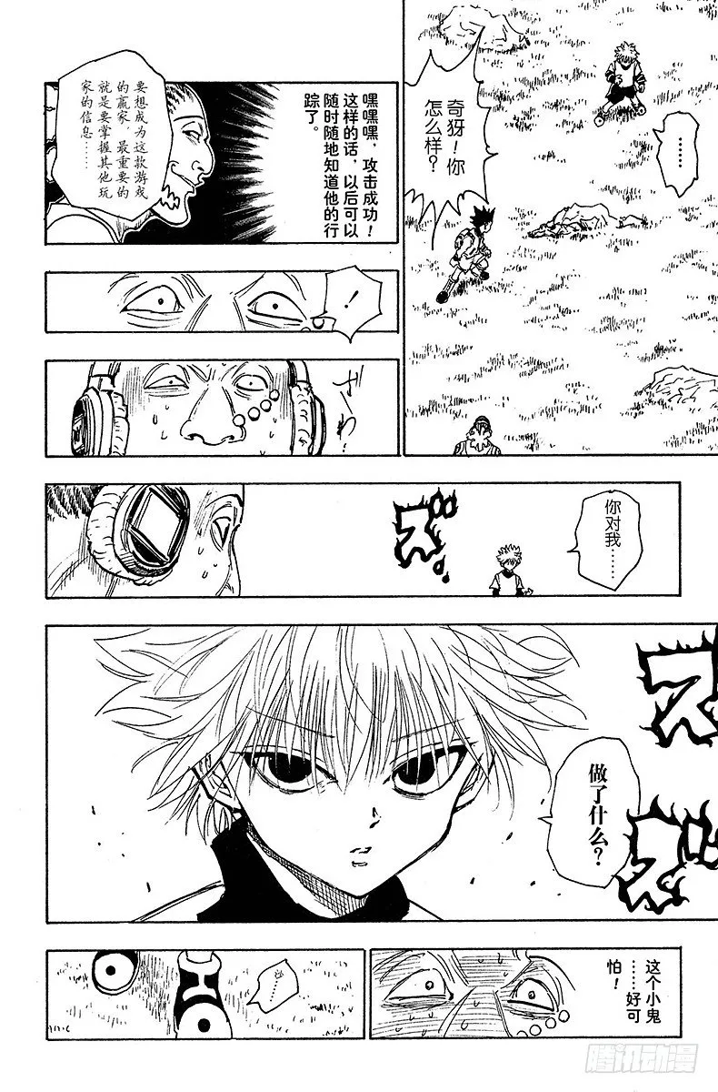No.128 9月10日⑤ 第20页