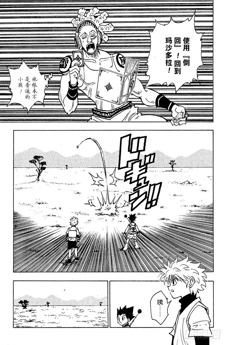 No.128 9月10日⑤ 第21页