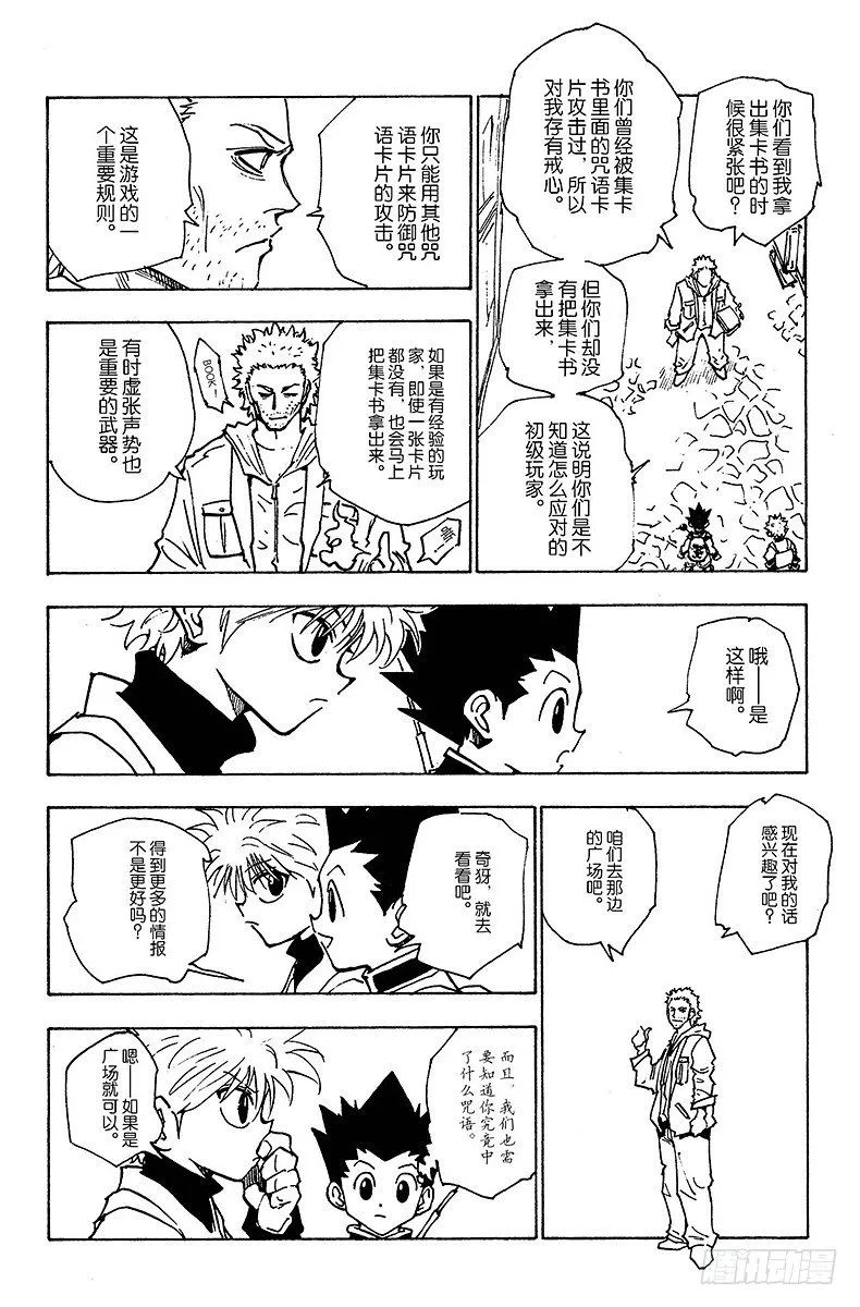 No.130 邀请的理由 第4页